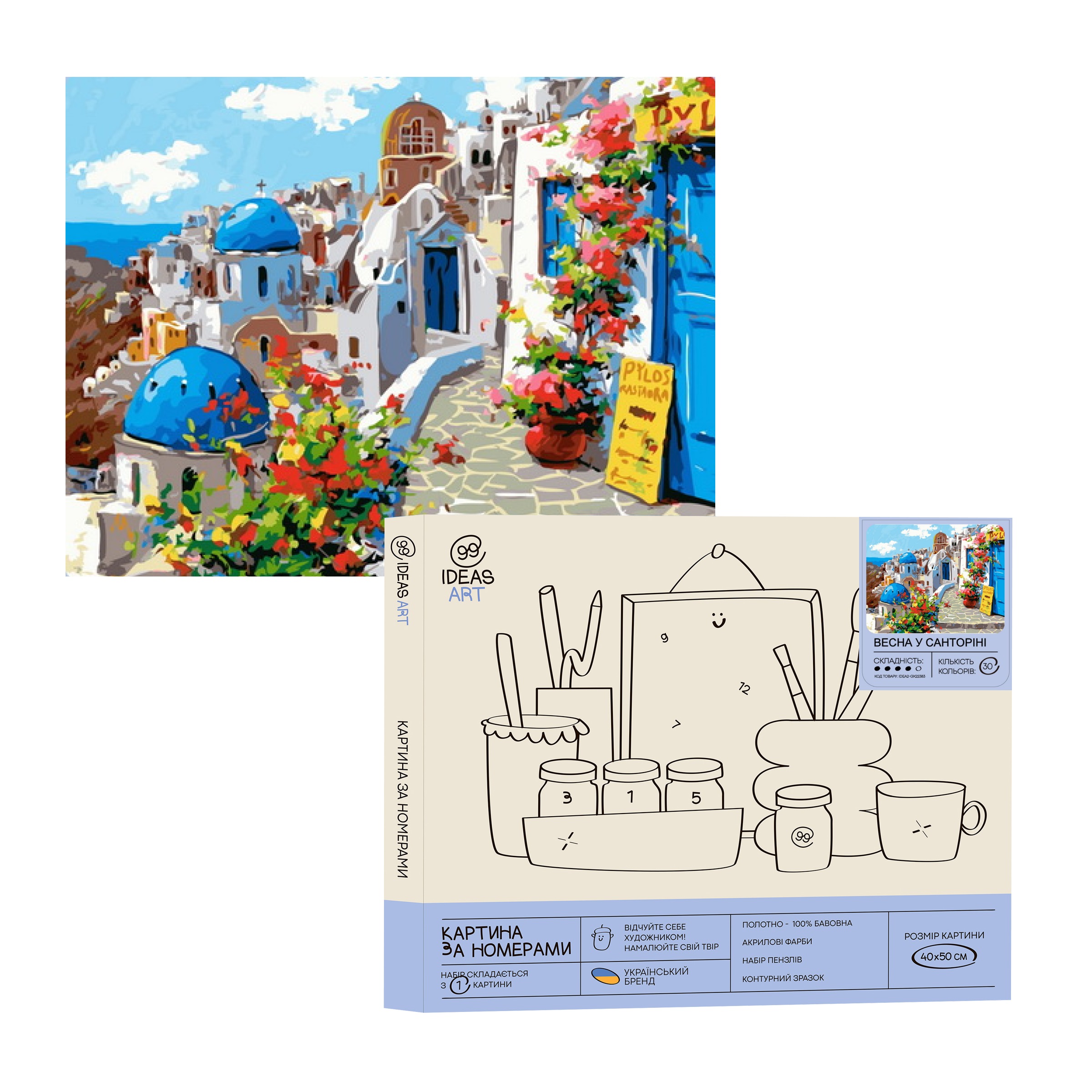Картина по номерам "Весна в Санторини" 40*50 см, IDEA2-GX22383, ТМ "99IDEAS"