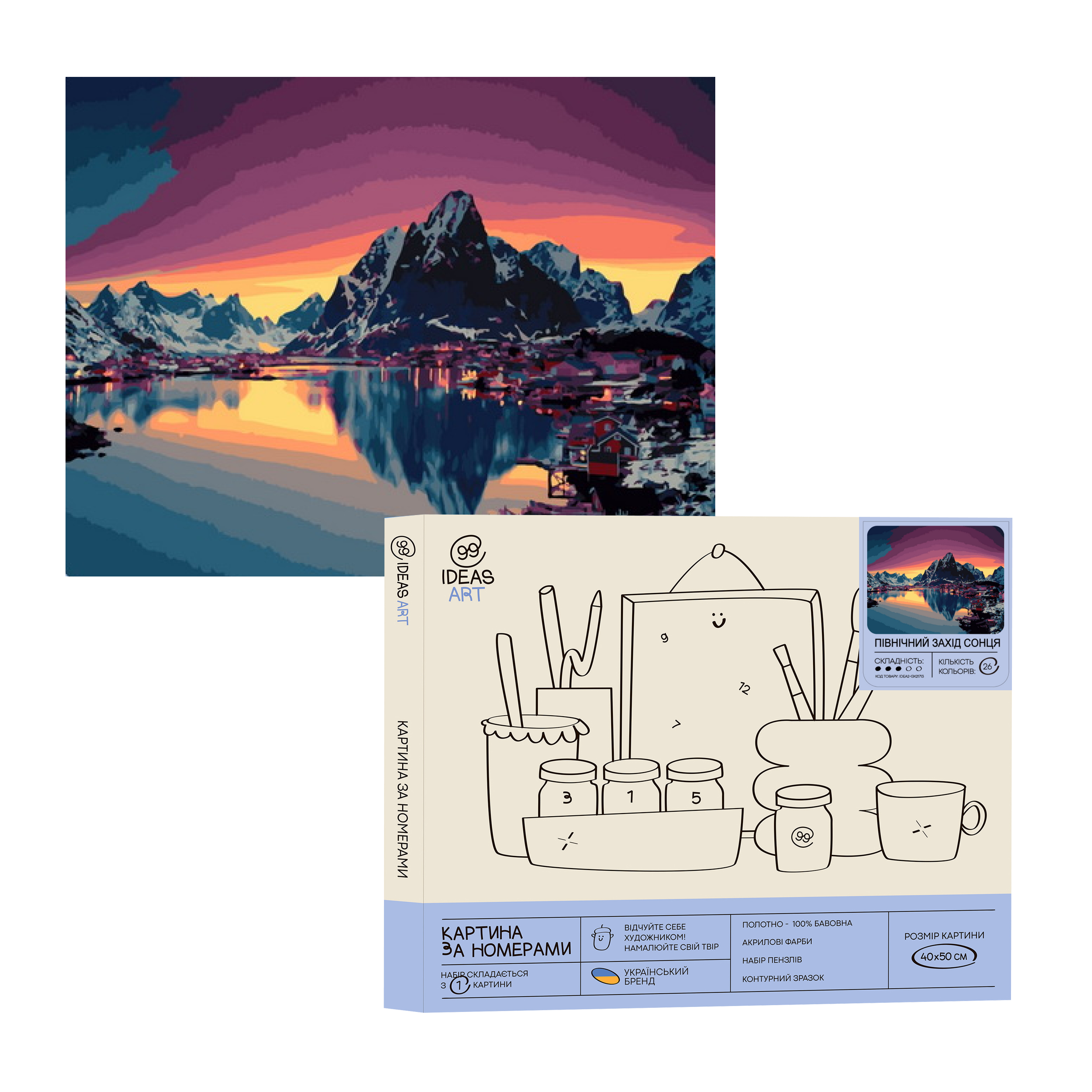 Картина по номерам "Северный закат солнца" 40*50 см, IDEA2-GX21713, ТМ "99IDEAS"