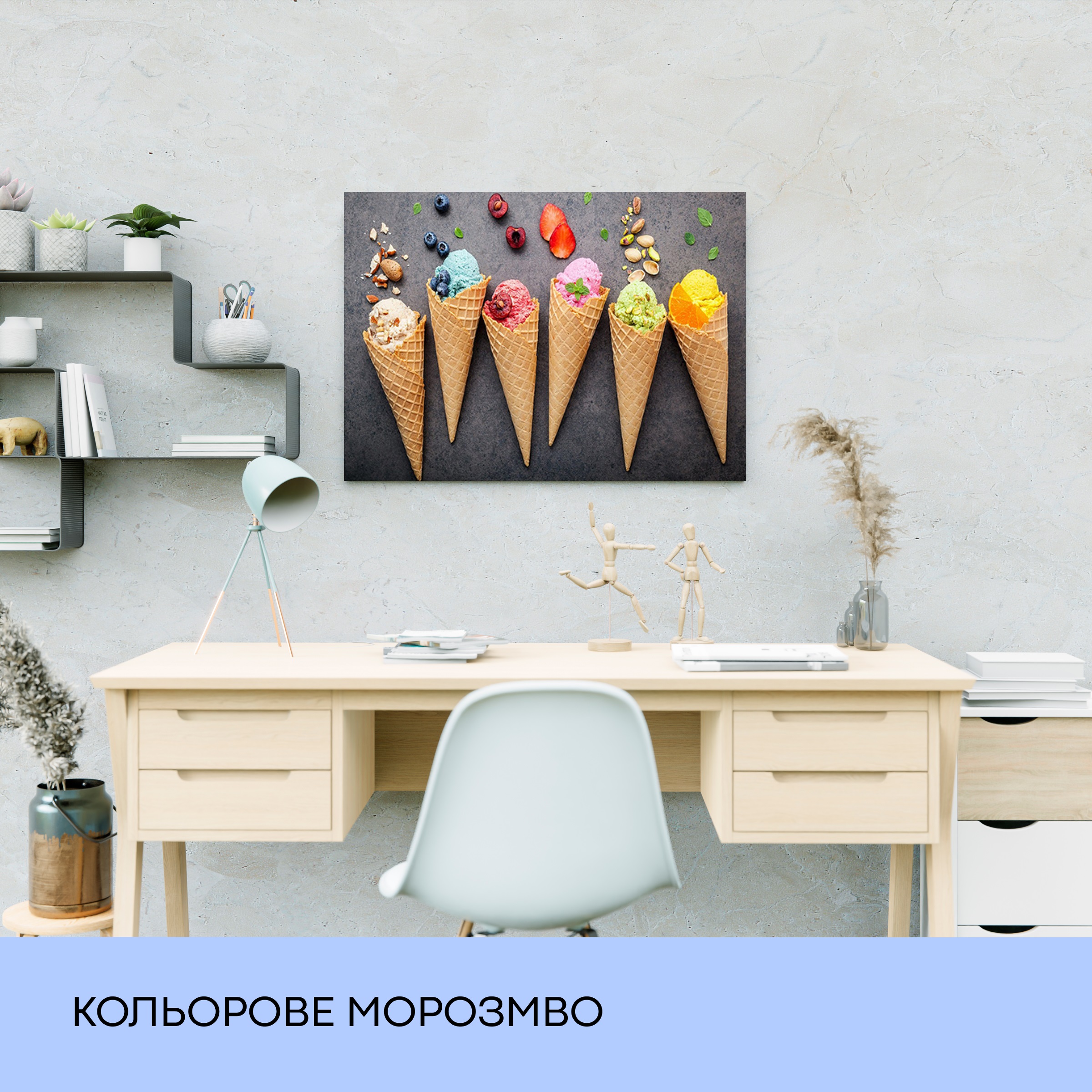 Набір з алмазною мозаїкою "Кольорове морозиво" 40*50 см, IDEA2-WB4438, ТМ "99IDEAS" 2