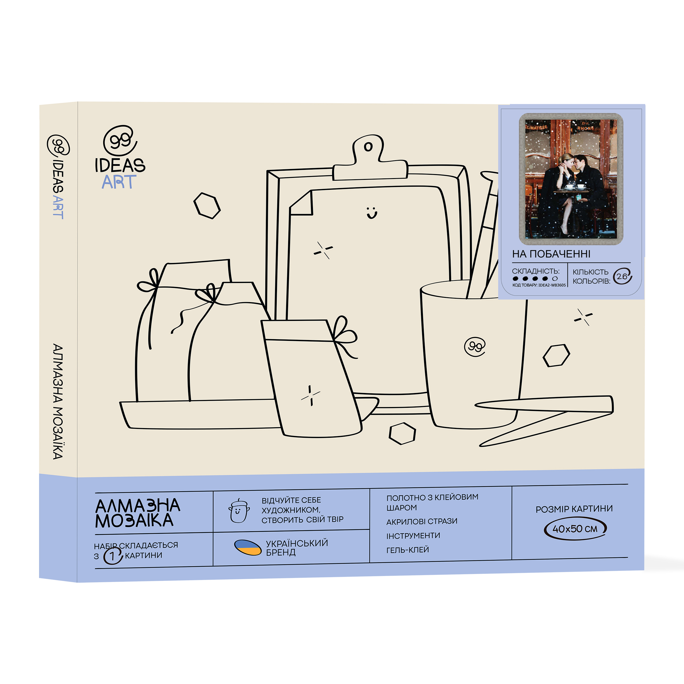 Алмазная мозаика "На свидании" 40*50 см, IDEA2-WB3605, ТМ "99IDEAS" 1
