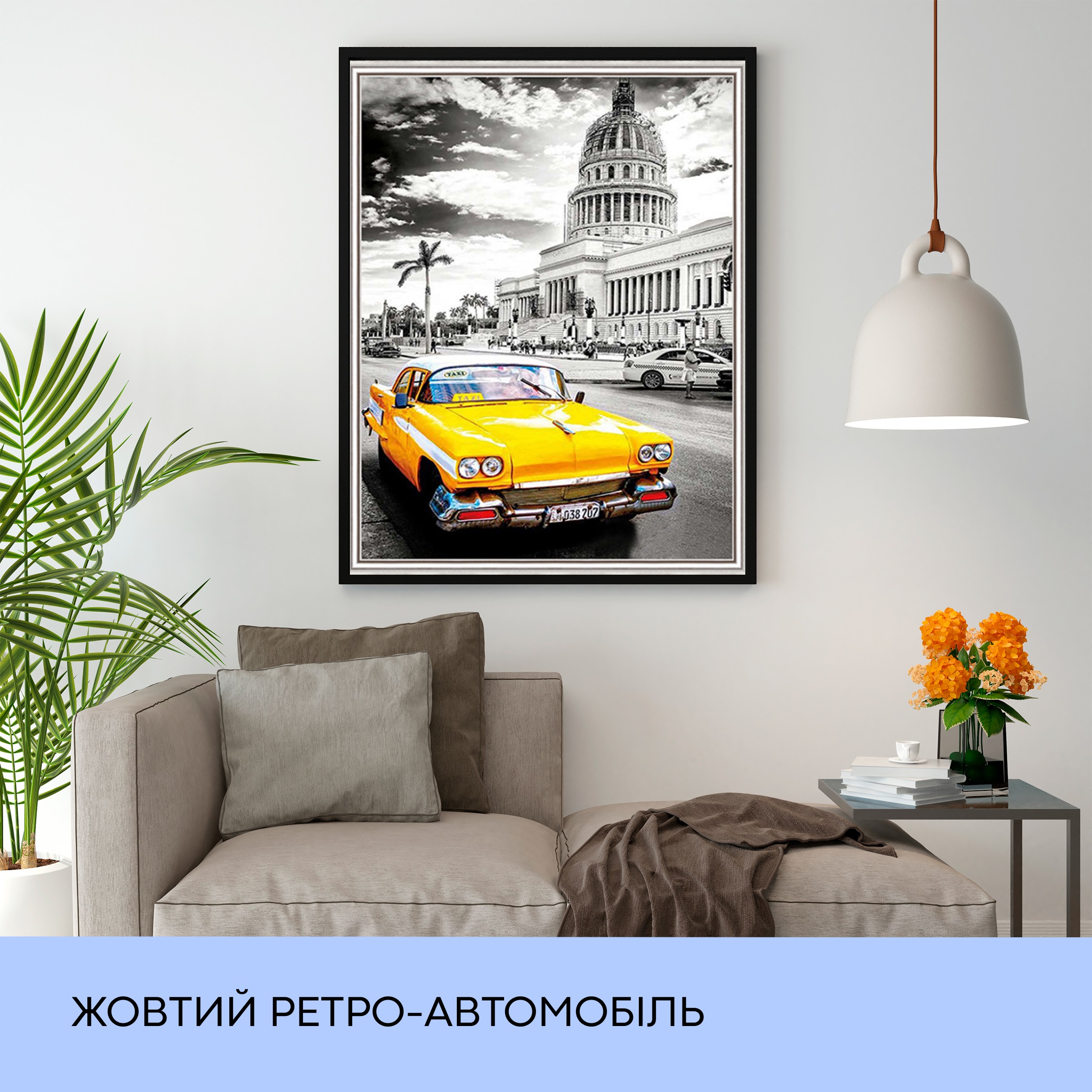 Алмазная мозаика "Желтый ретро-автомобиль" 40*50 см, IDEA2-WB2574, ТМ "99IDEAS" 2