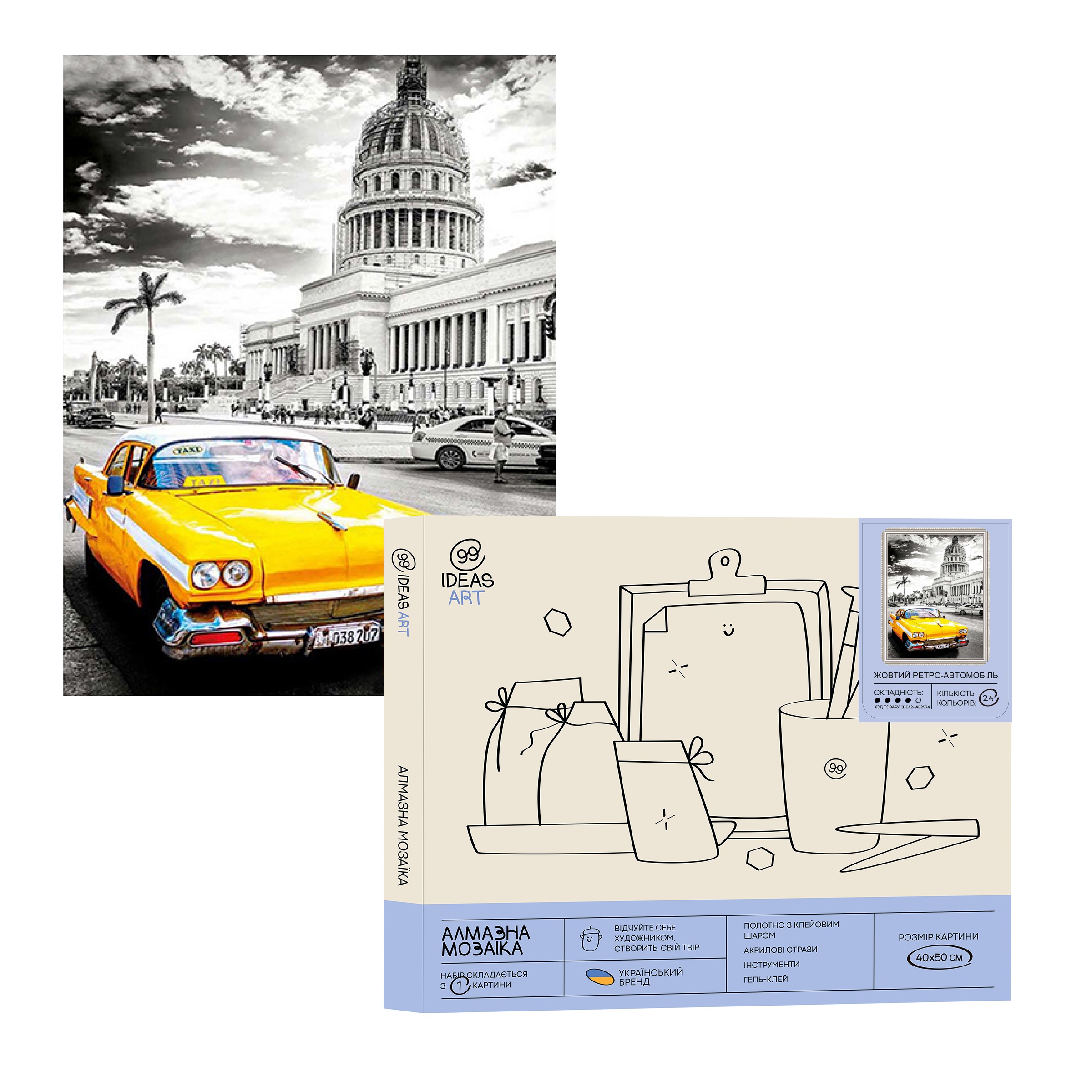Алмазная мозаика "Желтый ретро-автомобиль" 40*50 см, IDEA2-WB2574, ТМ "99IDEAS"