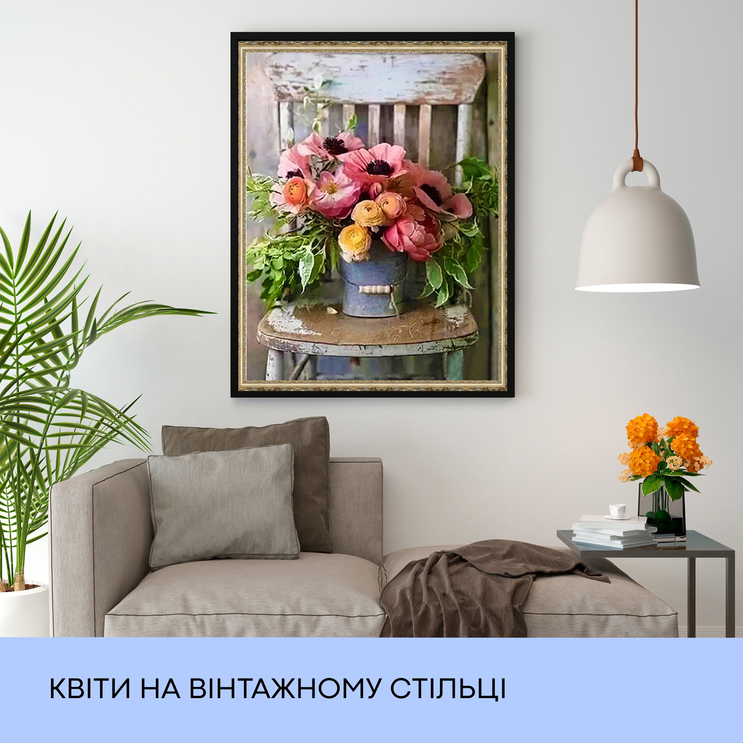 Набір з алмазною мозаїкою "Квіти на вінтажному стільці" 40*50 см, IDEA2-WB3124, ТМ "99IDEAS" 2