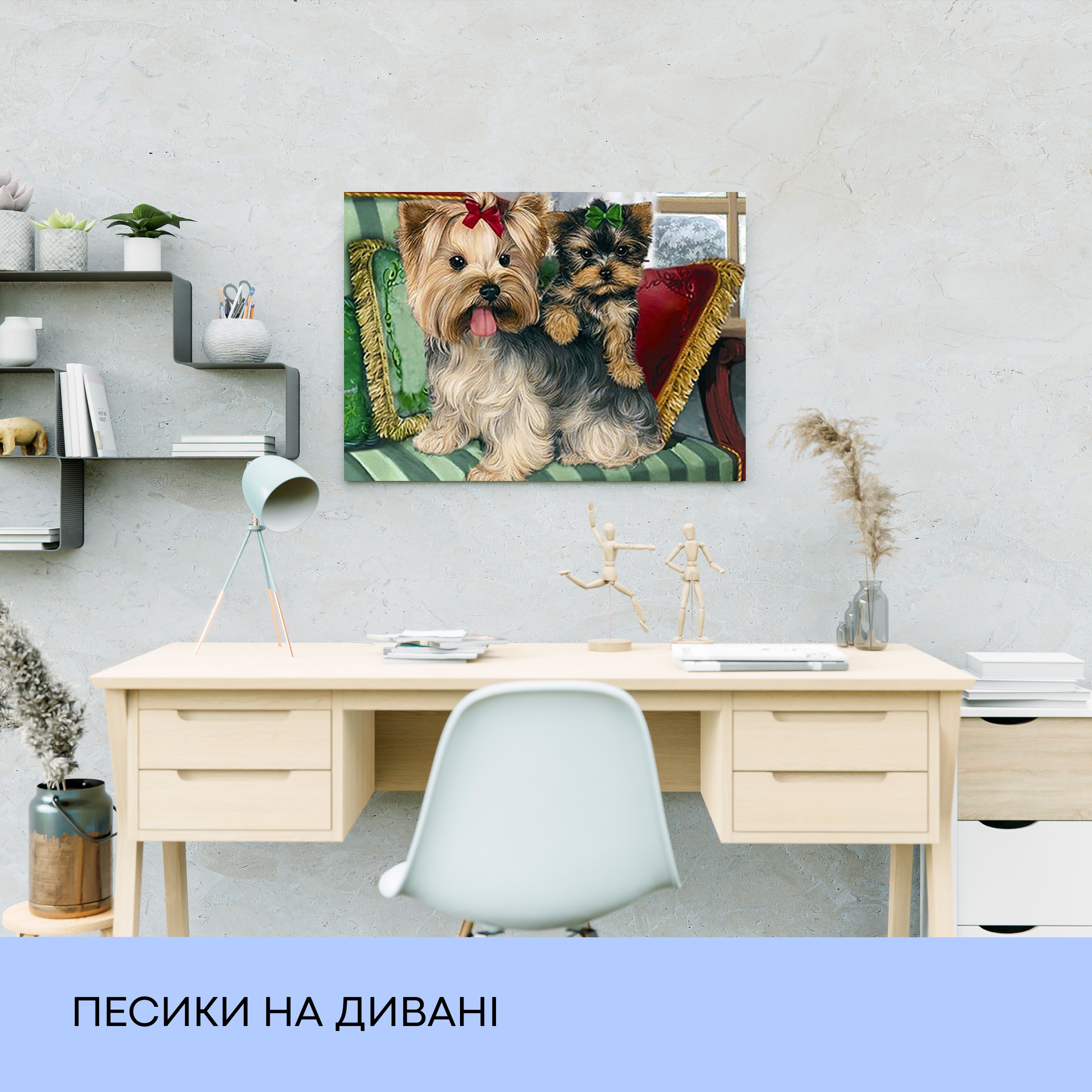 Набір з алмазною мозаїкою "Песики на дивані" 40*50 см, IDEA2-WB5996, ТМ "99IDEAS" 2