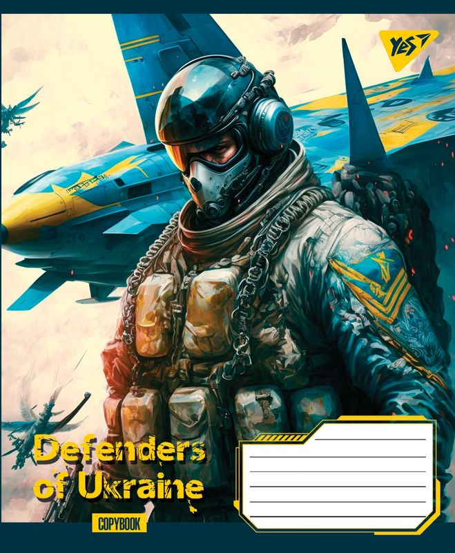 Тетрадь 18 лин. YES Defenders of Ukraine, 766346 1
