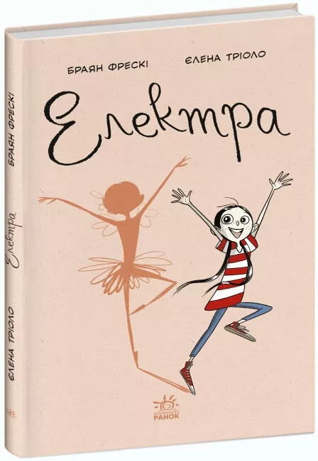 Книга комікс "Електра. Браян Фрескі" (у) (2117)