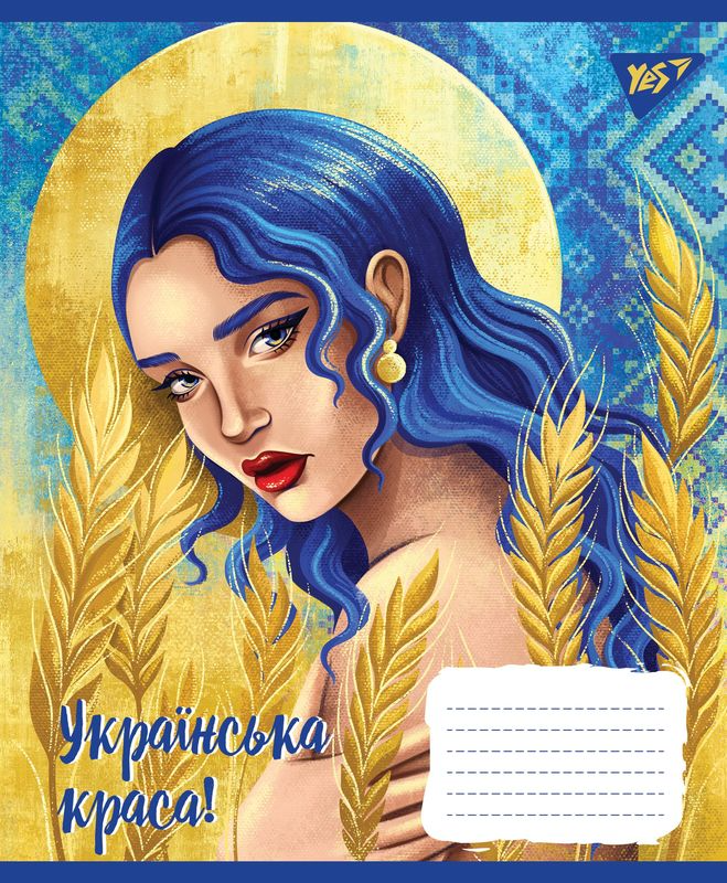 Зошит 48 лін. YES Українська красуня, 766462 1