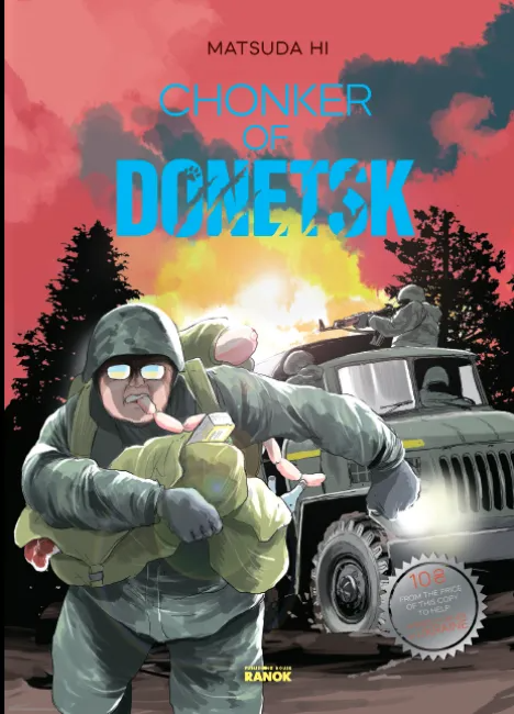 Книга комикс "Манга. Art: Chonker of Donetsk. Легенды войны. Мацуда Джюко" (а) (2155)