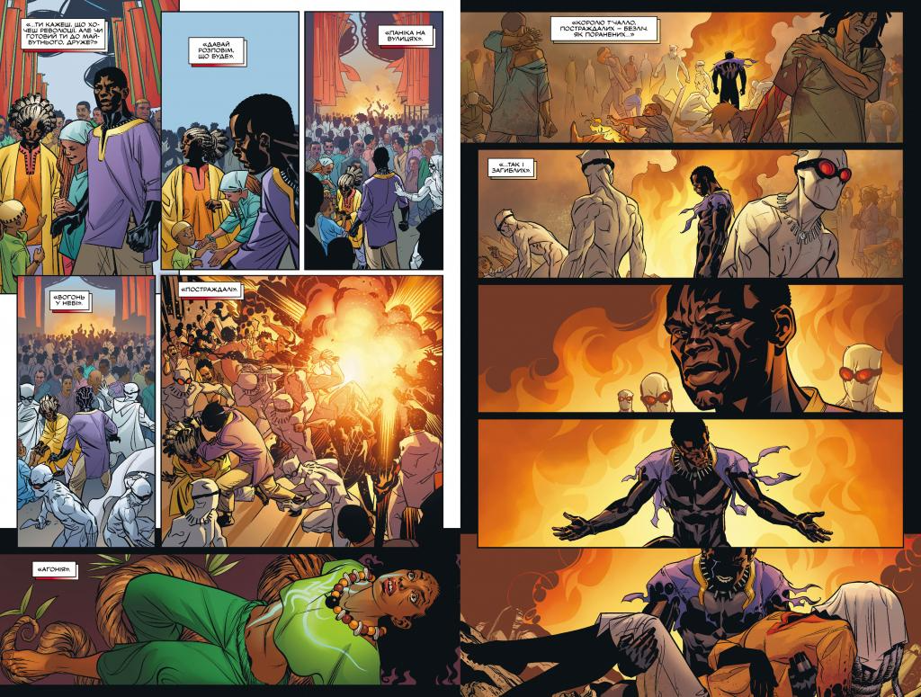 Книга комікс "Marvel. Та-Нагасі Коутса Чорна Пантера. Народ у нас під ногами. Кн.1" (у) (4772) 1