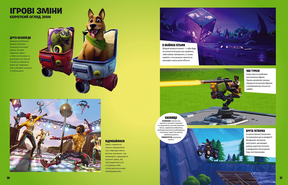 Книга "Fortnite Official. Хронологія" (у) (8968) 4