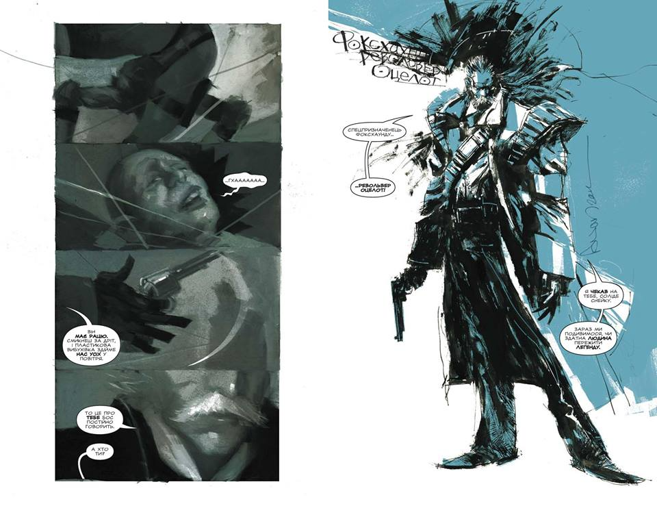 Книга комікс "Metal Gear Solid. Кріс Опріско. Кн.1" (у) (0106) 2