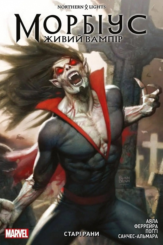 Книга комікс "Marvel. Морбіус: Живий вампір. Старі Рані. Віта Аяла" (у) (4183)