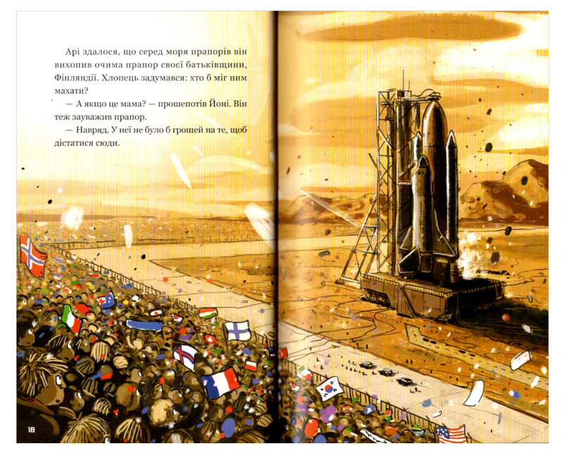 Книга "Тимо Парвелла. Берн Сортланд. Kepler62. Книга третья" (у) (8045) 1