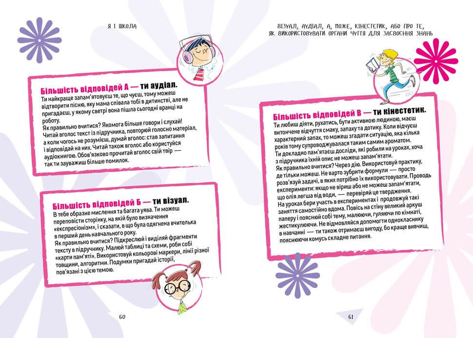 Книга "Порадник для підлітка. Як витримати дорослих і не з’їхати з глузду" (у) (8691) 2