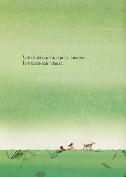 Книга "Кенгуру. Острів" (у) 3