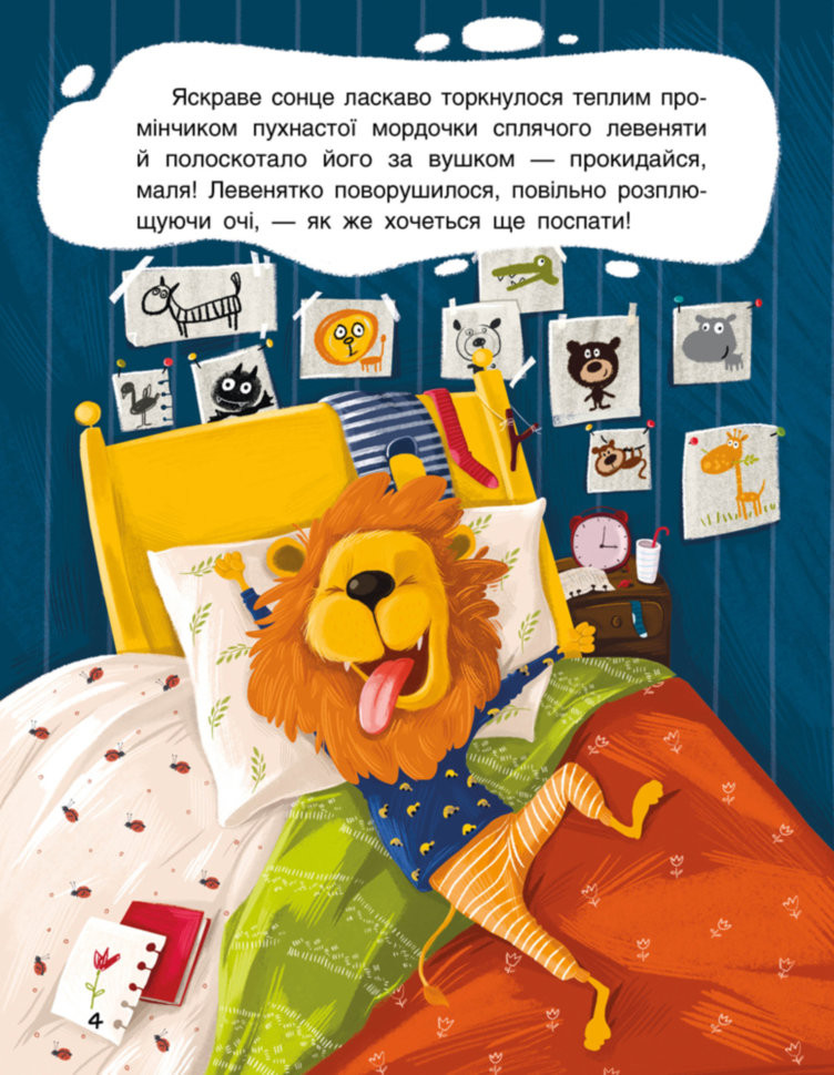Книга "Кенгуру. Триказки. Подарункова казкотерапія. Зіркові історі" (у), 348845 1