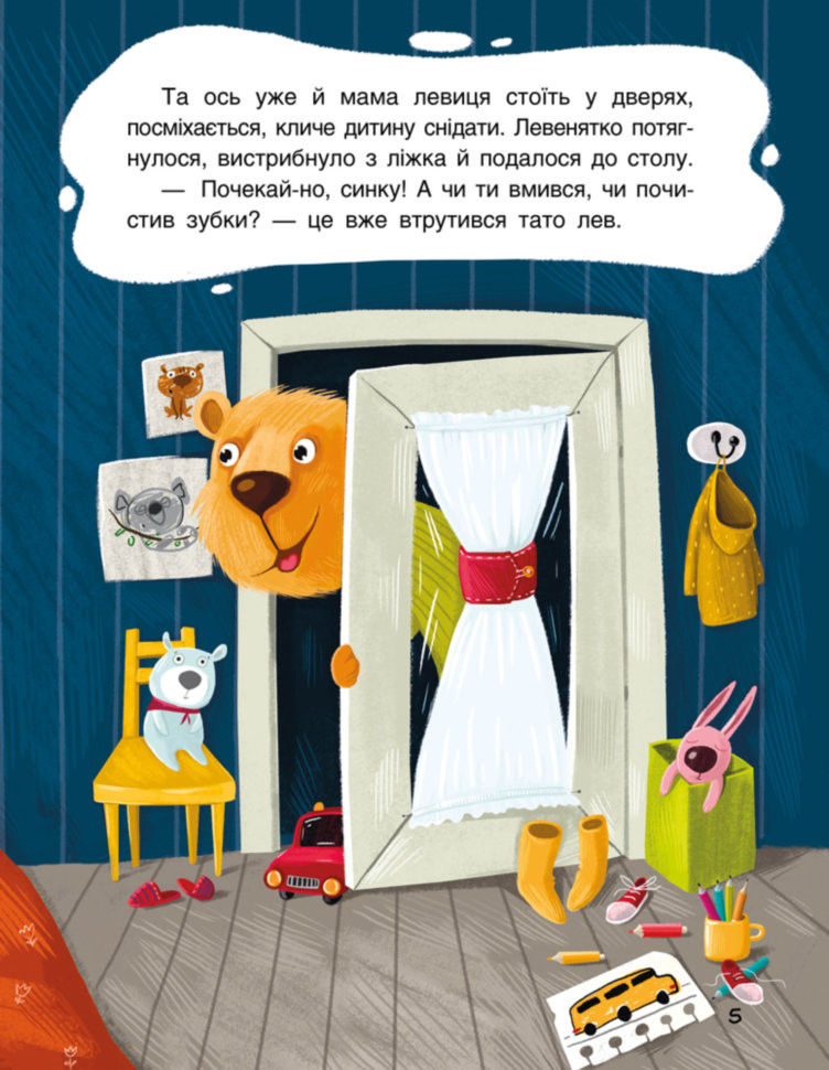 Книга "Кенгуру. Триказки. Подарункова казкотерапія. Зіркові історі" (у), 348845 2