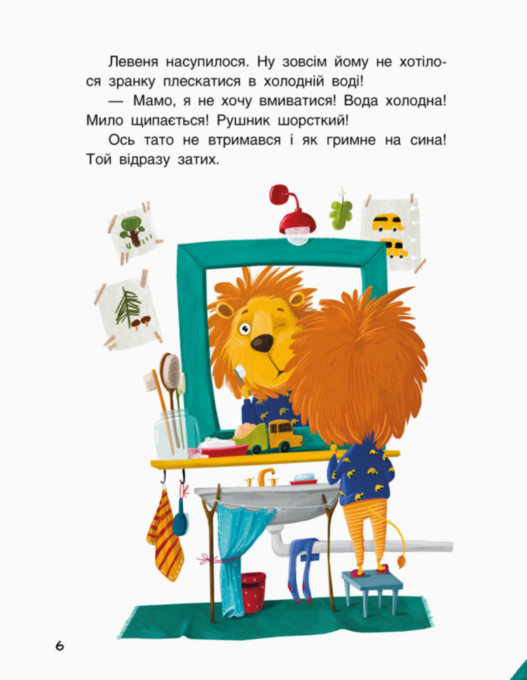 Книга "Кенгуру. Триказки. Подарункова казкотерапія. Зіркові історі" (у), 348845 3
