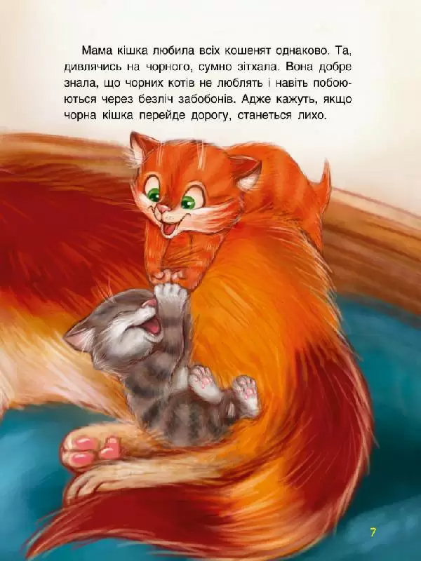 Книга "Кенгуру. Триказки. Подарункова казкотерапія. Котячі витівки" (у), 348846 3