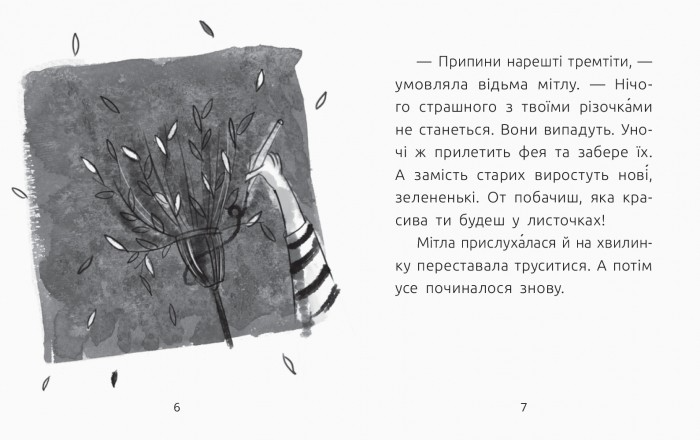 Книга "Читальня: Рівень 2. Лоскот С. Кукарача і зубна фея" (у) (9370) 4