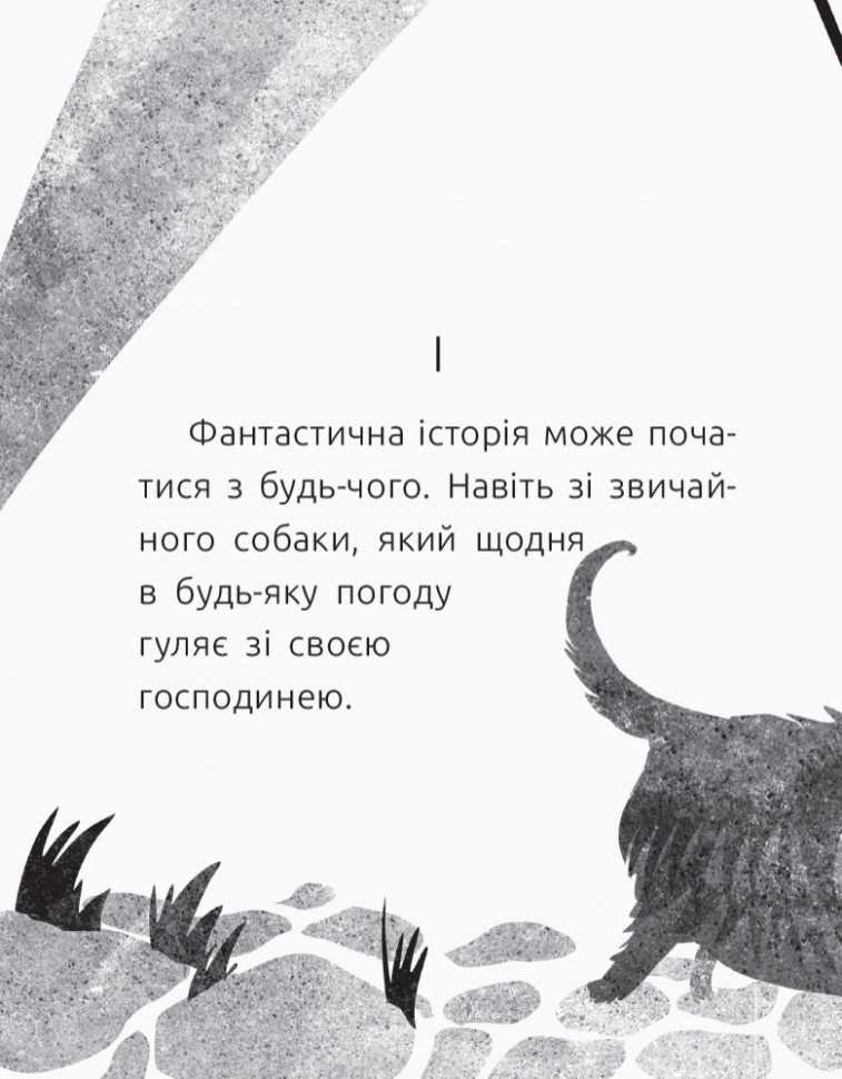 Книга "Читальня: Рівень 3. Штефан А. Мармуровий пес" (у) (0208) 2