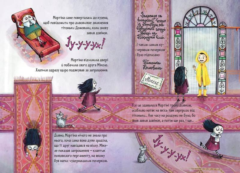 Книга "Кантіні Б. Мортіна та вередливий кузен" (у) (4390) 1