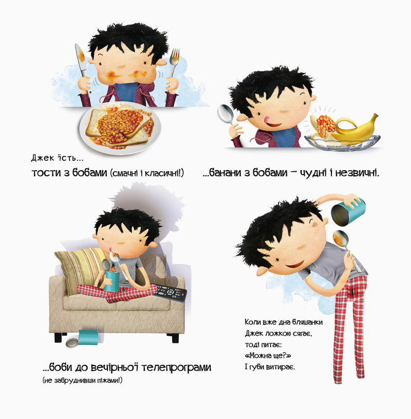 Книга "Бествик А. Бобовий всюдироб" (у) (9570) 2