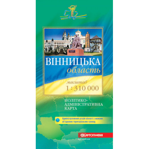 Карта п/а Винницкая область. 1:310 000 (укр.), 7141