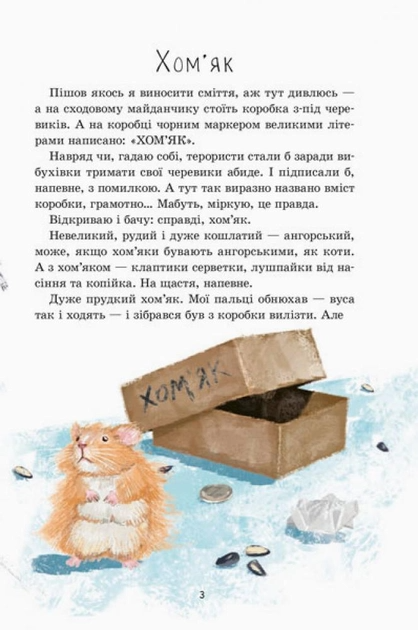 Книга "Далін М. П`ять моїх тварин" (у) (9554) 2