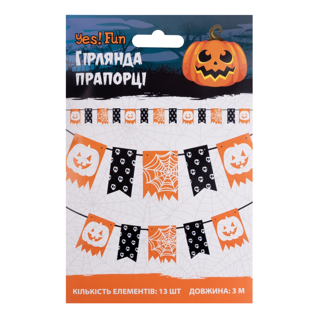 Гирлянда бумажные флажки Yes! Fun Хэллоуин "Halloween Party" 13 флажков, 3 м, 801179 1