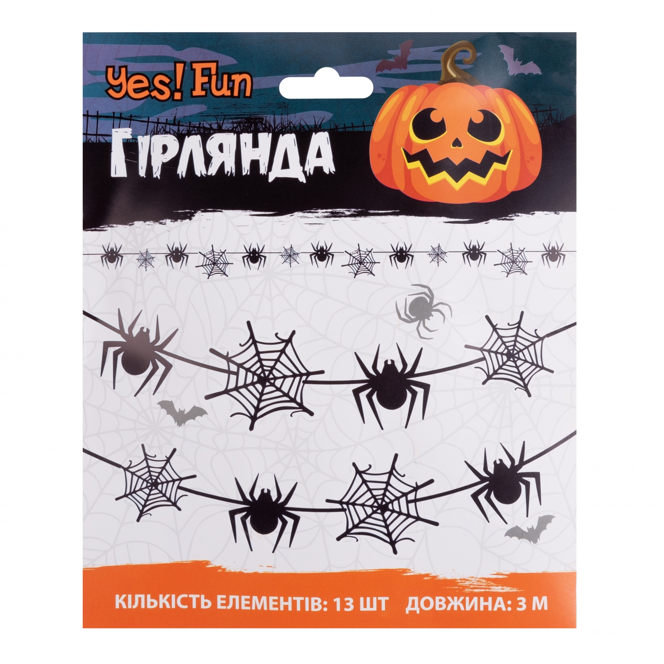 Гирлянда бумажная фигурная Yes! Fun Хэллоуин "Spider Webs" 13 фигурок, 3 м, 801182 1