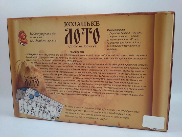 Лото "Лото козацьке", бочата, DT G 48 (5) 1
