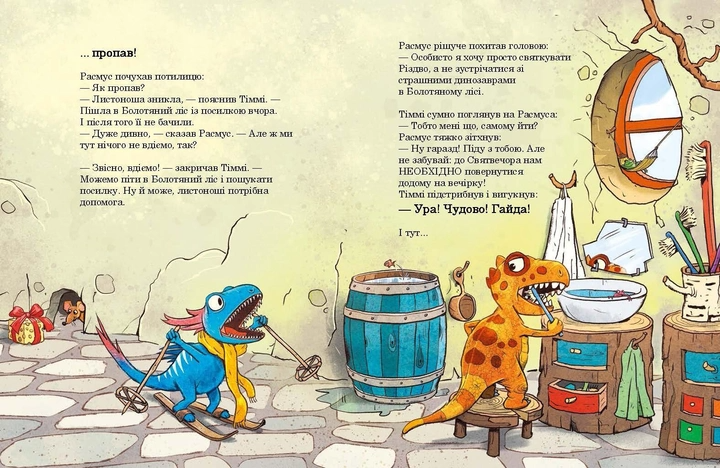 Книга "Друзяки-динозаврики. Мелє Л. Різдвяний подарунок" (у) (2926) 2