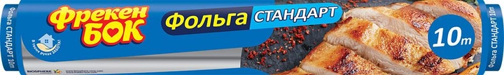 Фольга Стандарт алюмінієва 10 м, 14804000