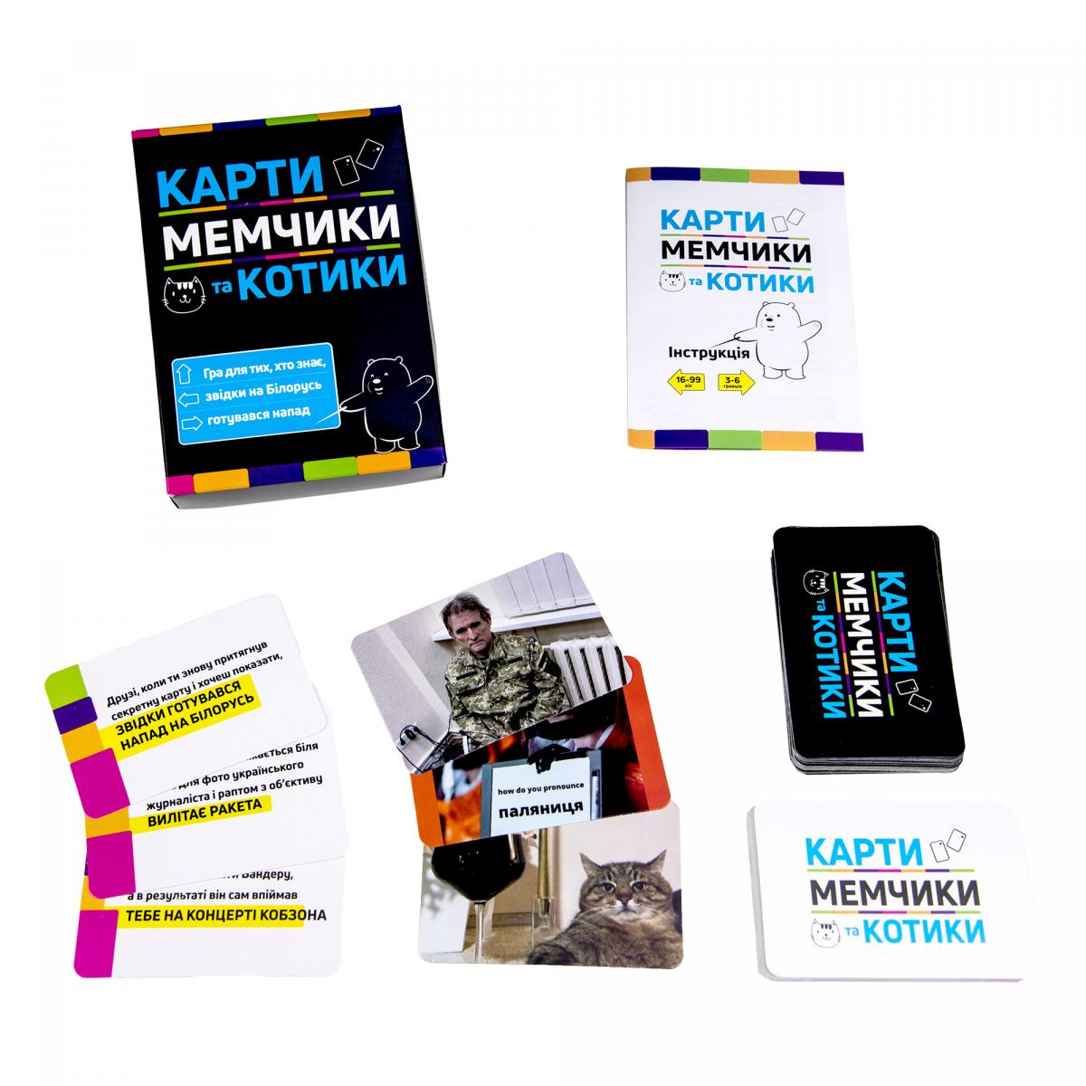 Гра настільна розважальна "Карти мемчики та котики" (укр) 30729, ТМ "Strateg" 1