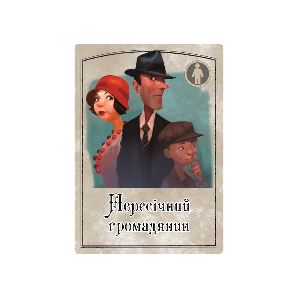 Игра настольная "Мафия. Вся семья в сборе (карточная игра) укр. издание", 915357 3