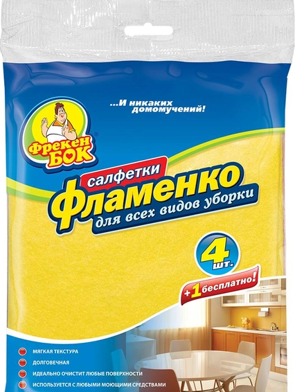 Серветка ФБ д/прибирання Фламенко (5 шт., 4+1шт)