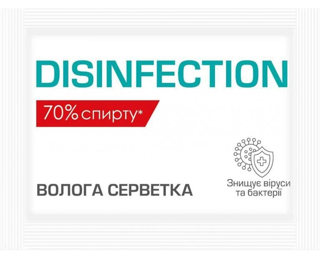 Салфетки влажные PRO дезинфецирующие, саше в боксе 80 шт., 43105750