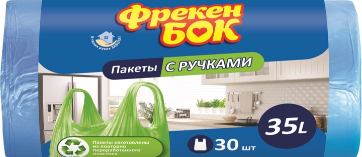 Пакет для сміття ФБ п/е 35 л/30 шт, з ручками синій, фіолетовий