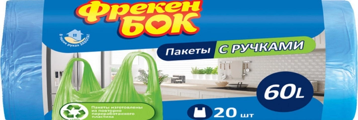Пакет для сміття ФБ п/е 60 л/20 шт, з ручками синій