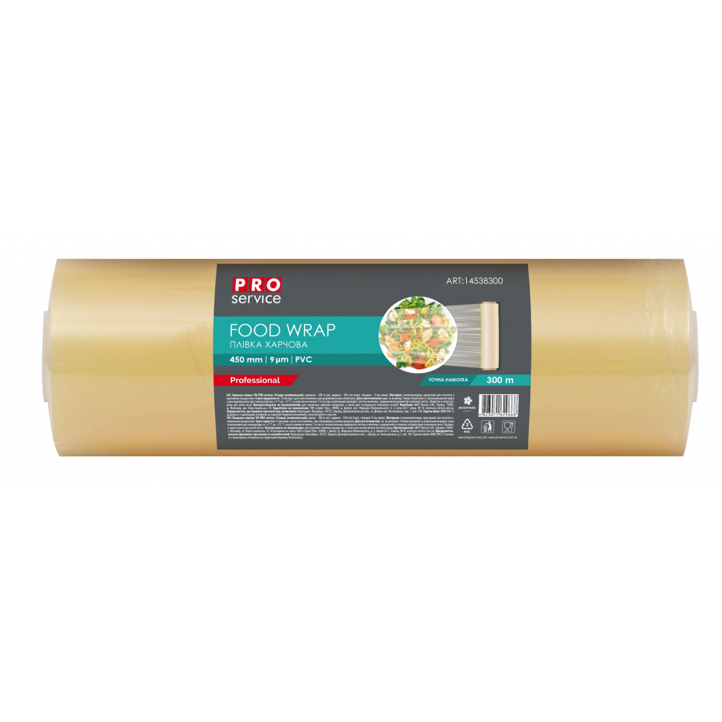 Пленка PRO пищевая PVC 300 м х 45 см, 9 мкм