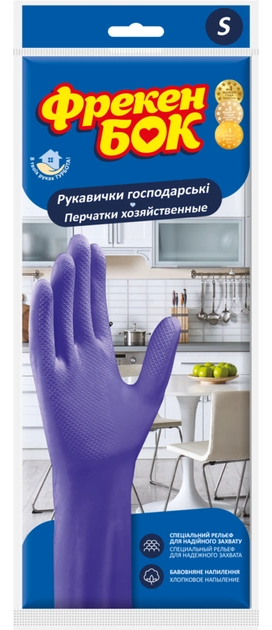 Рукавички ФБ гумові господарчі фіолетові S, 17104300