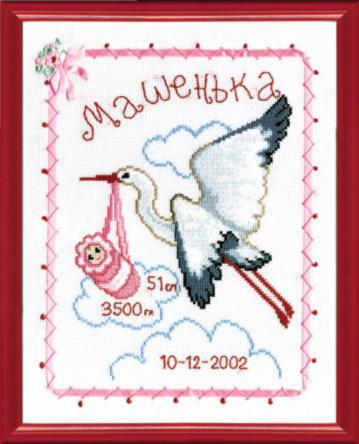 Набор для вышивания М-151 (349) 24*31 см ТМ "Чарівна мить"