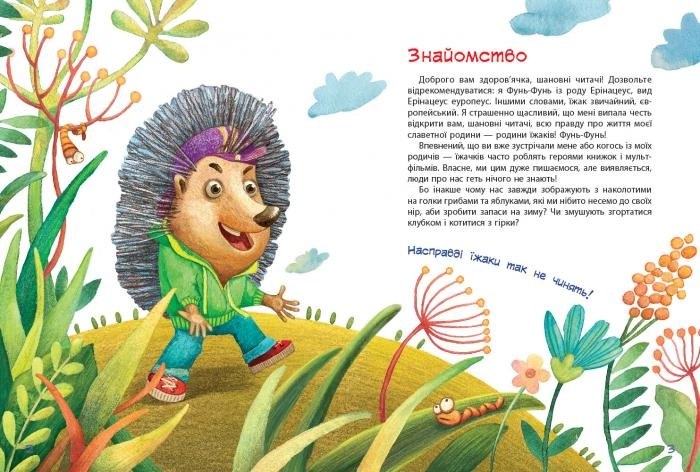 Звезды PRO ... Пан Ёжик (у), 292589 2