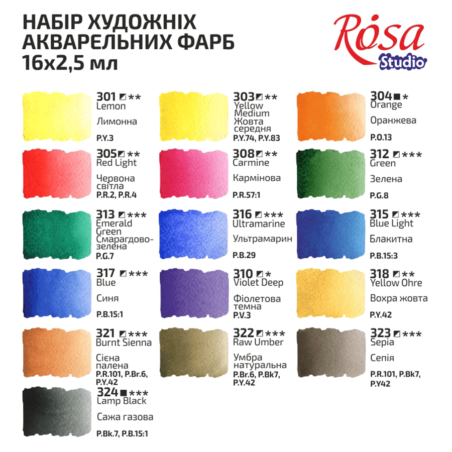 Набір акварельних фарб 16 кол., кювета, картон, 340204 Rosa Studio 4