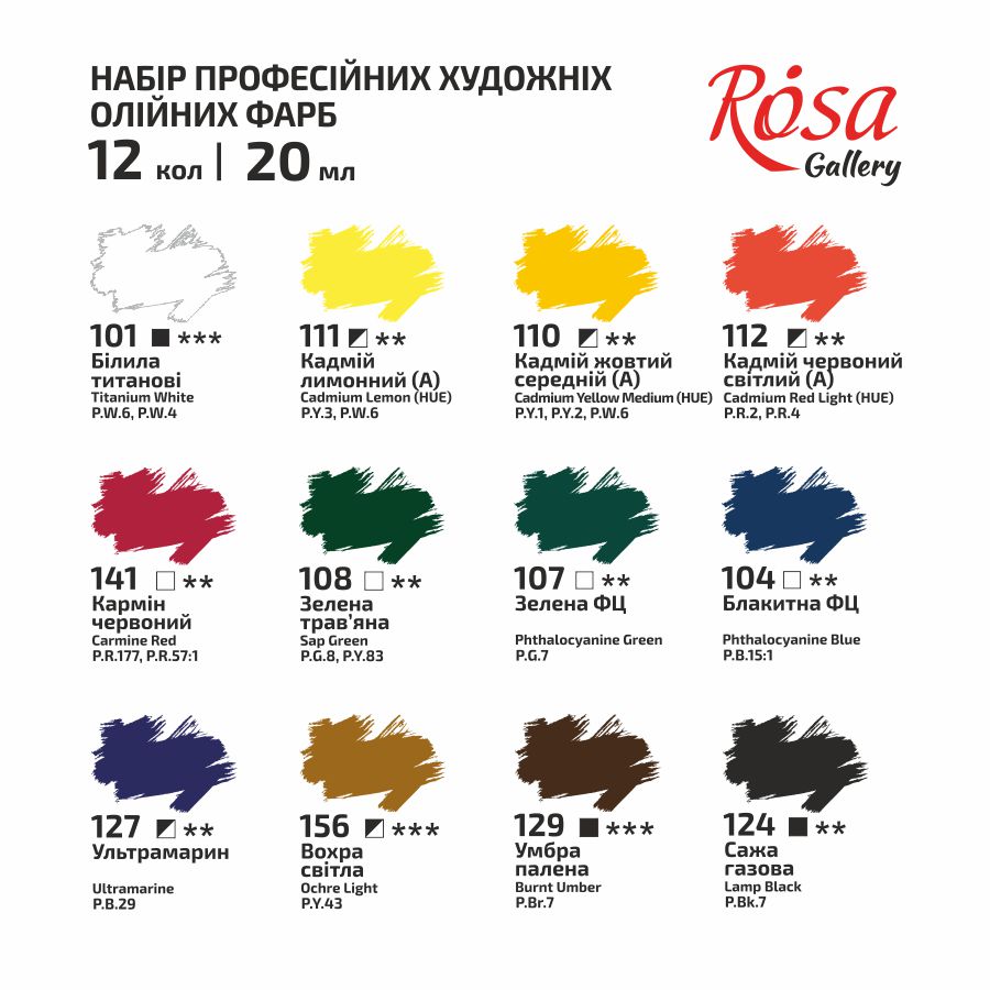 Набір олійних фарб 12*20 мл, Rosa Gallery, 131004 2