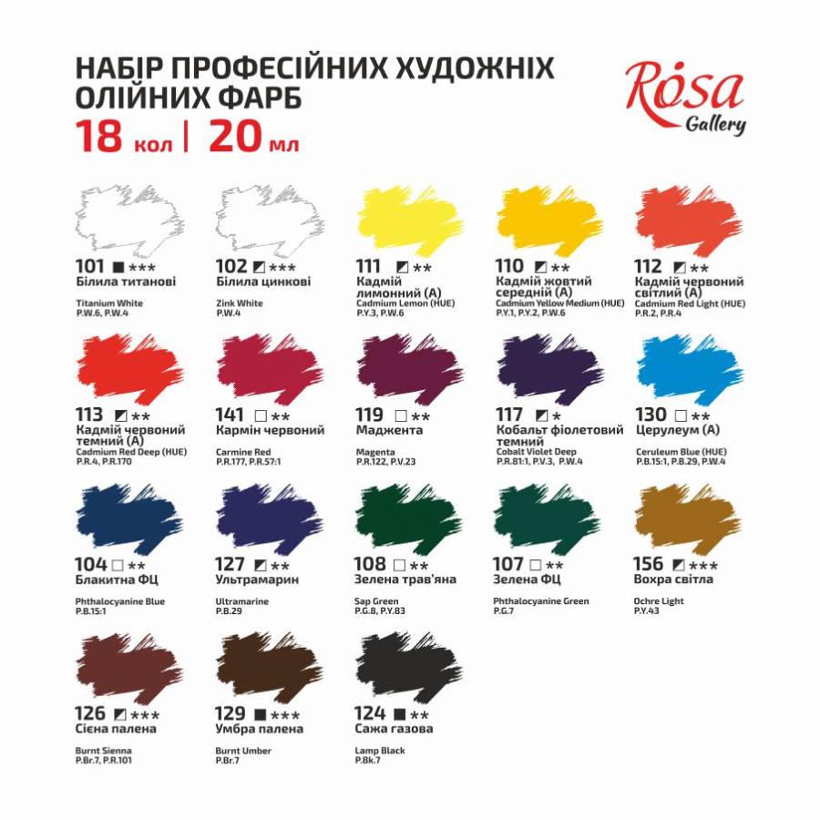 Набір олійних фарб 18*20 мл, Rosa Gallery, 131005 2