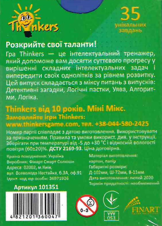 Игра настольная "Мини-Микс" 10+ (укр), ТМ "Thinkers", 101351 1