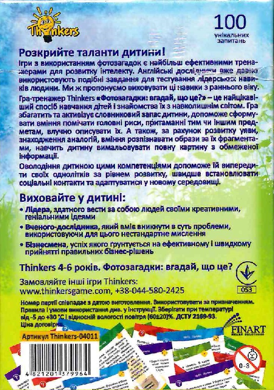 Гра настільна "Фотозагадки" 4-4 р. (укр), Thinkers, 04011 1