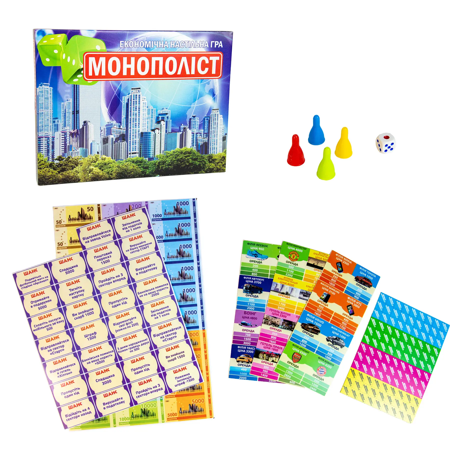Гра настільна "Монополіст" (укр) 508, ТМ "Strateg" 2